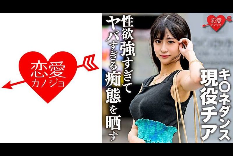 546erofc-140A video of Foxdance&#039;s current cheerleader having sex with her student ex-boyfriend leaked. Beauty, big breasts, and slenderness with complete 3 elements - AV大平台-Chinese Subtitles, Adult Films, AV, China, Online Streaming