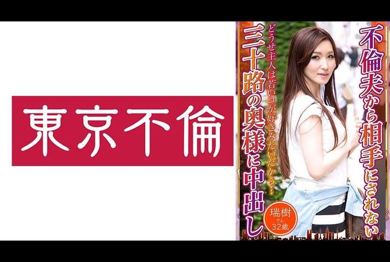 525dht-0693Mizuki, 32 years old, 30-year-old wife who gets creampie and is ignored by her incest husband - AV大平台-Chinese Subtitles, Adult Films, AV, China, Online Streaming