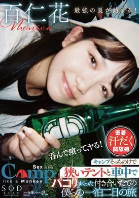 stars-774Secret sex to orgasm in a tent or car next to a campsite, our bushy 1 night 2 day trip - AV大平台-Chinese Subtitles, Adult Films, AV, China, Online Streaming