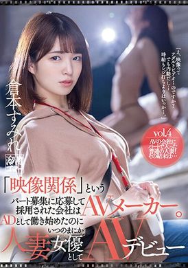 meyd-797Video Relations came to apply for this part-time job recruitment and the company that accepted it was an AV film company. Obviously started working as an AD, but unknowingly debuted as an AV actress a... - AV大平台-Chinese Subtitles, Adult Films, AV, China, Online Streaming