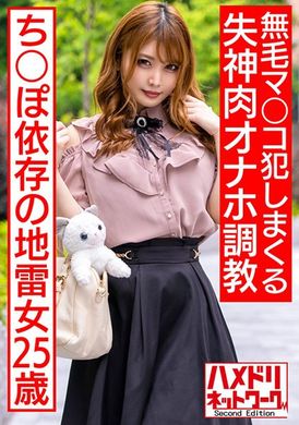 328hmdnc-560Emotionally unstable dick-addicted landmine girl 25 years old Blowjob until tears flow, get orgasm with toys. The hairless pussy was violated at will, and the human flesh masturbation cup was absent-m... - AV大平台-Chinese Subtitles, Adult Films, AV, China, Online Streaming