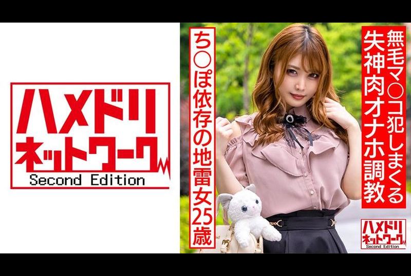 328hmdnc-560Emotionally unstable dick-addicted landmine girl 25 years old Blowjob until tears flow, get orgasm with toys. The hairless pussy was violated at will, and the human flesh masturbation cup was absent-m... - AV大平台-Chinese Subtitles, Adult Films, AV, China, Online Streaming