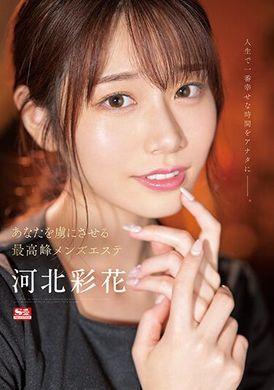 ssis-595The Top Men&#039;s Grooming That Turns You into a Captive - AV大平台-Chinese Subtitles, Adult Films, AV, China, Online Streaming