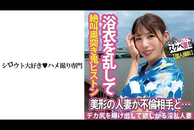 511sdk-063Dissatisfied Unfaithful Wife in Yukata Showing Lustful Ass - AV大平台-Chinese Subtitles, Adult Films, AV, China, Online Streaming