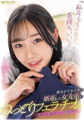 fsdss-570My blowjob is more comfortable... Jealous of me getting a girlfriend, and my senior sister showing her real skills to give me a blowjob, it&#039;s so comfortable... Mitsuha Chiharu - AV大平台-Chinese Subtitles, Adult Films, AV, China, Online Streaming