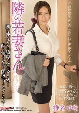 meyd-017Young Wife Next Door Yuna Shiina - AV大平台-Chinese Subtitles, Adult Films, AV, China, Online Streaming