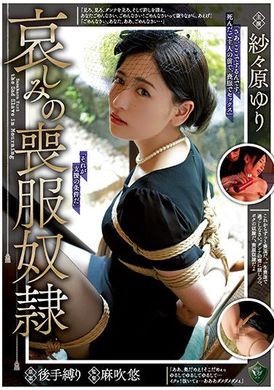 rbk-027Sad Slave in Mourning, Sasahara Lily - AV大平台-Chinese Subtitles, Adult Films, AV, China, Online Streaming