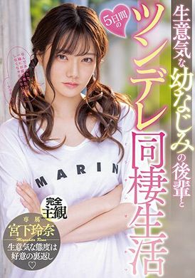 midv-284Five days of cohabitation with the arrogant childhood sweetheart - AV大平台-Chinese Subtitles, Adult Films, AV, China, Online Streaming