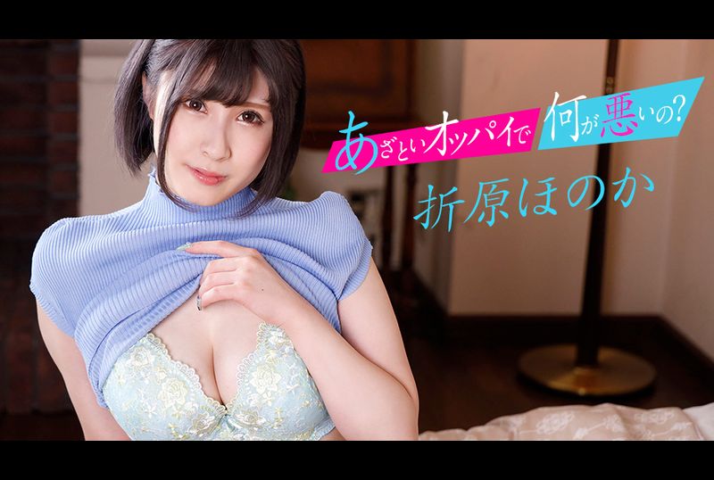 121622-001-caribIs it wrong that the tits are cute? ～Senior with H-cup big breasts sleeping with a girlfriend NTR～ - AV大平台-Chinese Subtitles, Adult Films, AV, China, Online Streaming