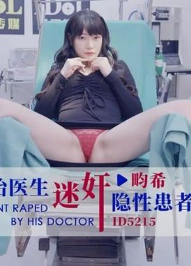 id5215Indications doctor hidden patients with adultery - AV大平台-Chinese Subtitles, Adult Films, AV, China, Online Streaming