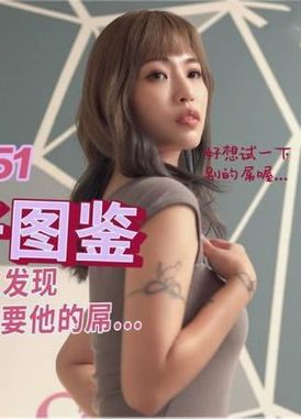 sat0051Taipei Sicks Book EP2 - AV大平台-Chinese Subtitles, Adult Films, AV, China, Online Streaming