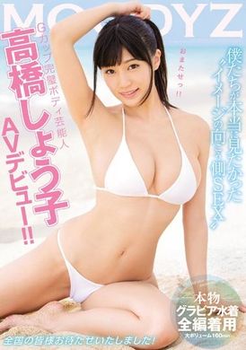 avop-210[AI Decoded Version] Celebrity with Perfect G Breasts Seiko Takahashi MOODYZ AV Debut! ! +1SEX - AV大平台-Chinese Subtitles, Adult Films, AV, China, Online Streaming