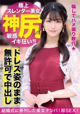 476mla-119Tricking Yoga Instructor On Way Home From Wedding, Shoots Creampie Twice In A Row! ! ! Secret pregnancy to your boyfriend, what a girl with a gentle personality! ? ? - AV大平台-Chinese Subtitles, Adult Films, AV, China, Online Streaming