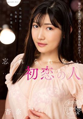 nacr-639Unforgettable first love Anna - AV大平台-Chinese Subtitles, Adult Films, AV, China, Online Streaming