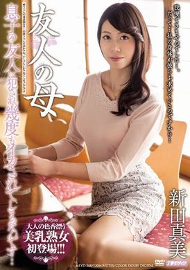 meyd-268Raped by son&#039;s friend and forced to cum many times Mami Nitta - AV大平台-Chinese Subtitles, Adult Films, AV, China, Online Streaming