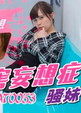 sat0053How the large -scale idiots are delusional about the victims of the MRT - AV大平台-Chinese Subtitles, Adult Films, AV, China, Online Streaming