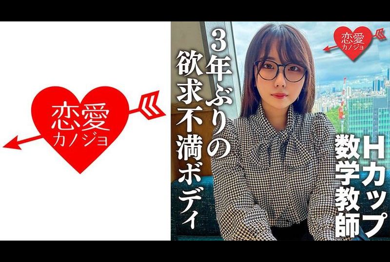 546erofc-145If you take it off, it&#039;s lewd! H-cup moody math teacher. I&#039;m going to insert my cock for the first time in 3 years and get instant sexual release! - AV大平台-Chinese Subtitles, Adult Films, AV, China, Online Streaming