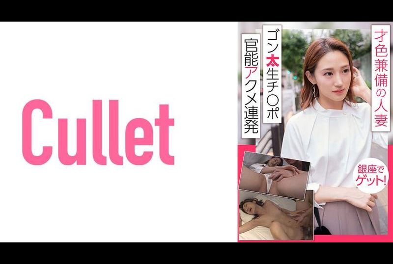 733clt-014Find a talented married woman in Ginza! continuous sex - AV大平台-Chinese Subtitles, Adult Films, AV, China, Online Streaming
