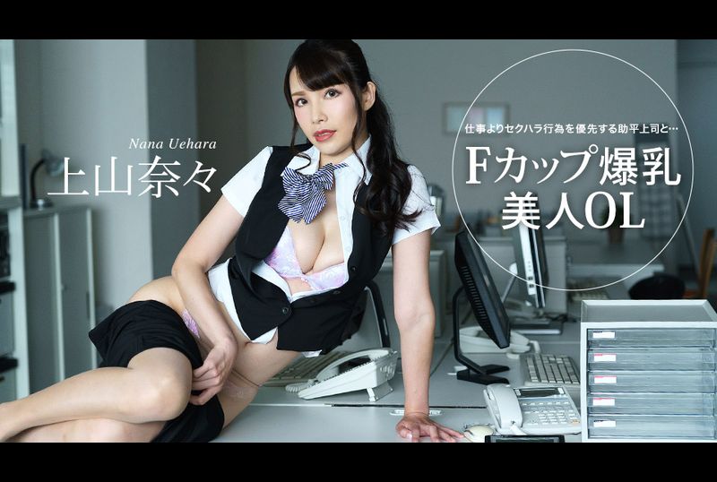 122422_001-1ponA horny boss who values perverted sexual harassment more than work... - AV大平台-Chinese Subtitles, Adult Films, AV, China, Online Streaming