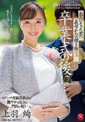 juq-194After graduation... a gift from your stepmother to you as an adult - AV大平台-Chinese Subtitles, Adult Films, AV, China, Online Streaming
