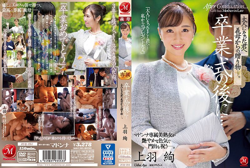 juq-194After graduation... a gift from your stepmother to you as an adult - AV大平台-Chinese Subtitles, Adult Films, AV, China, Online Streaming