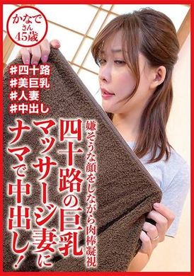 404dht-0721Busty Wife Massage Service. Kana 45 years old - AV大平台-Chinese Subtitles, Adult Films, AV, China, Online Streaming