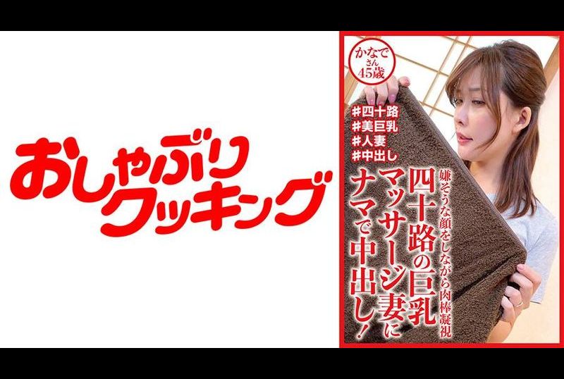 404dht-0721Busty Wife Massage Service. Kana 45 years old - AV大平台-Chinese Subtitles, Adult Films, AV, China, Online Streaming