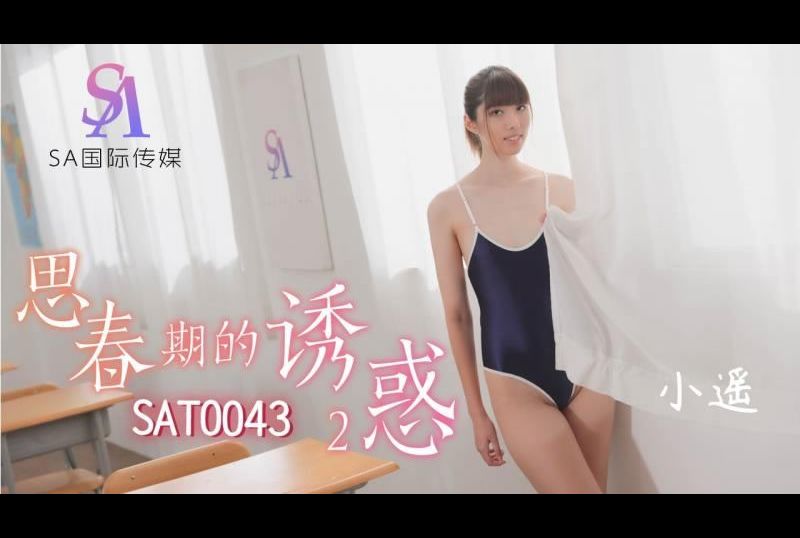sat0043The Temptation of Puberty 2 - AV大平台-Chinese Subtitles, Adult Films, AV, China, Online Streaming