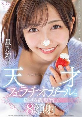 stars-786Genius Blowjob Girl Who Loves Cock Licks Gives 8 Bukkakes With Thick Sperm Riko Hoshino - AV大平台-Chinese Subtitles, Adult Films, AV, China, Online Streaming
