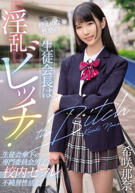miaa-731The usually quiet student council president is a lecherous slut! On-campus sex with a boy who belongs to a special committee of the student council Nana Kisaki - AV大平台-Chinese Subtitles, Adult Films, AV, China, Online Streaming