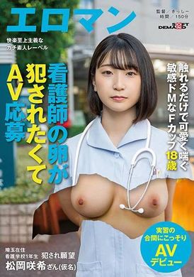 sdth-033Sensitive M type F cup, 18 years old, from Saitama Prefecture, Tokyo, a first-year gynecology student, Matsuoka Saki, who wants to be fucked, secretly fucked during the internship - AV大平台-Chinese Subtitles, Adult Films, AV, China, Online Streaming