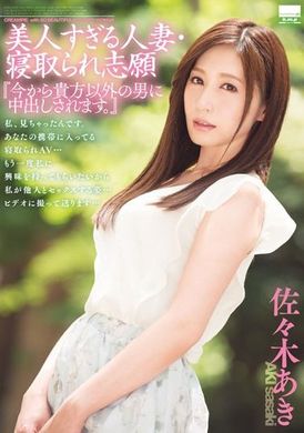 hodv-21222Super Beautiful Married Wife, Predatory Volunteer &quot;Now I&#039;ll Be Creampie By Someone Other Than You.&quot; 』 Aki Sasaki - AV大平台-Chinese Subtitles, Adult Films, AV, China, Online Streaming