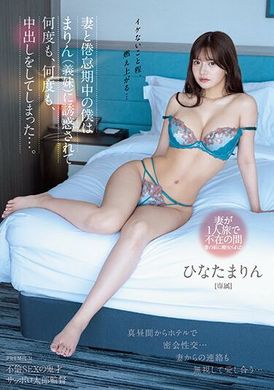 pred-459Entering a period of burnout with my wife, I was tempted by Marin... and I creamed her again and again.... Hinata Marin - AV大平台-Chinese Subtitles, Adult Films, AV, China, Online Streaming