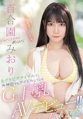pppe-103A former photo girl and a G-cup busty AV debut who was an idol in Soto Kanda! ! Lily Garden Miori - AV大平台-Chinese Subtitles, Adult Films, AV, China, Online Streaming