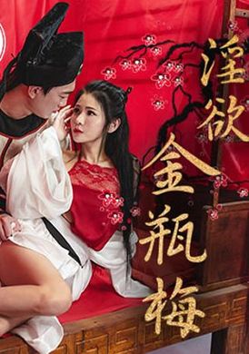 rs-019Lustful golden plum - AV大平台-Chinese Subtitles, Adult Films, AV, China, Online Streaming