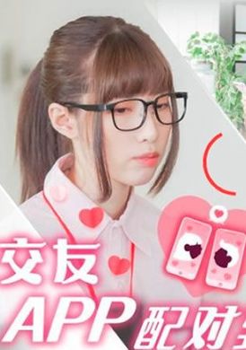sat0058Matching with a female colleague in the company on a dating app Episode 1 - AV大平台-Chinese Subtitles, Adult Films, AV, China, Online Streaming