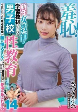 zozo-155Shame! A blunt finger is inserted into the vagina in front of a sex education student at a boys&#039; school where a new female teacher is used as a learning material! 14 Mei Satsuki - AV大平台-Chinese Subtitles, Adult Films, AV, China, Online Streaming