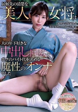miaa-822The hostess who lives in the hotel is a young big dick lover! The Magical Woman Who Determines My Part-Time Salary By The Number Of Creampies Sumire Kurokawa - AV大平台-Chinese Subtitles, Adult Films, AV, China, Online Streaming