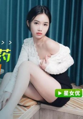 xk8154Struggle for Drugs / Just for the Drugs - AV大平台-Chinese Subtitles, Adult Films, AV, China, Online Streaming