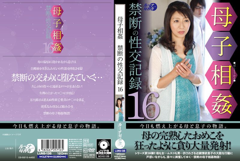 luns-135Mother-to-child Incest Forbidden Intercourse Record 16 - AV大平台-Chinese Subtitles, Adult Films, AV, China, Online Streaming