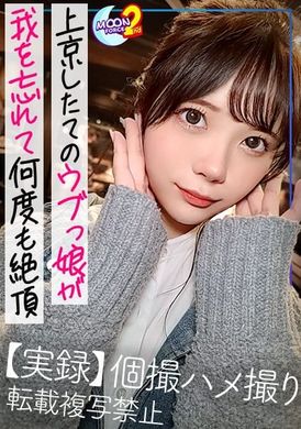 435mfcs-061Deceive the childishness of the countryside. Slender and pure beauty. Came to Tokyo to shoot a sex video. The most real reaction of a sensitive body. She looks very charming - AV大平台-Chinese Subtitles, Adult Films, AV, China, Online Streaming