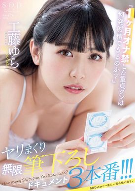 stars-809How many times can a virgin who has been abstinent for sex for a month ejaculate? Shooting record started Yura Kudo - AV大平台-Chinese Subtitles, Adult Films, AV, China, Online Streaming