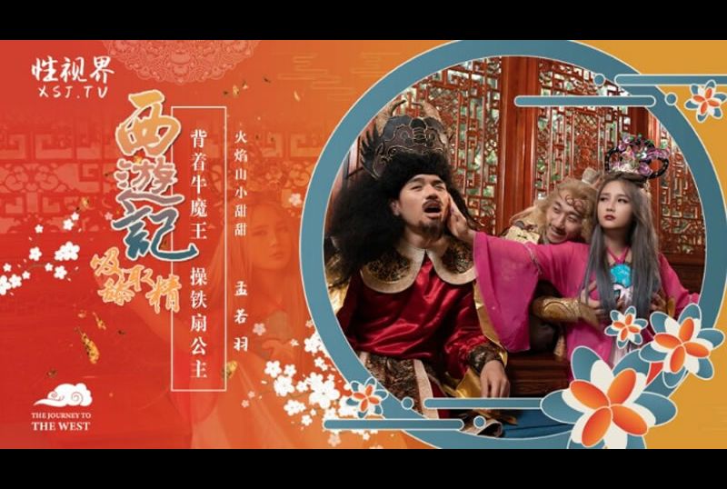 xsj126Journey to the West Chapter 3 - AV大平台-Chinese Subtitles, Adult Films, AV, China, Online Streaming