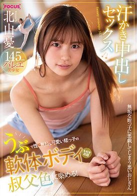 focs-120Let the soft body of the innocent and cute niece who is ignorant of sex be contaminated at will into the appearance that the uncle likes. Creampie Fuck Yu Kitayama - AV大平台-Chinese Subtitles, Adult Films, AV, China, Online Streaming