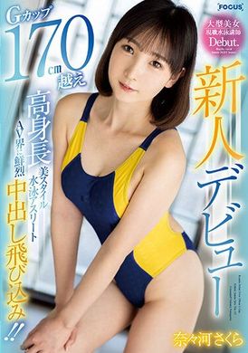 focs-121A newcomer debuts. A tall and beautiful swimmer with G tits over 170cm has a strong creampie and jumps into the AV world! ! Nana River Sakura - AV大平台-Chinese Subtitles, Adult Films, AV, China, Online Streaming