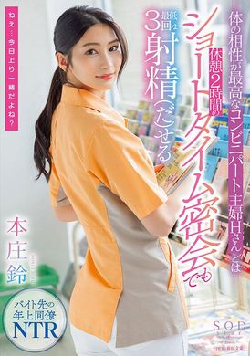 stars-787Convenience store housewife H who is the most compatible with the flesh can ejaculate at least three times even during a short two-hour break - AV大平台-Chinese Subtitles, Adult Films, AV, China, Online Streaming