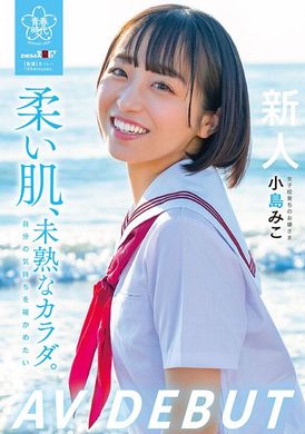 sdab-245Soft skin, untrained body: Mikoto Kojima&#039;s AV debut confirms her mood - AV大平台-Chinese Subtitles, Adult Films, AV, China, Online Streaming