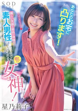 stars-793Attentive smile and perfect body, at your service! The wish of an amateur man, listened to by the gentle goddess, will bring you the greatest comfort! Riko Hoshino - AV大平台-Chinese Subtitles, Adult Films, AV, China, Online Streaming