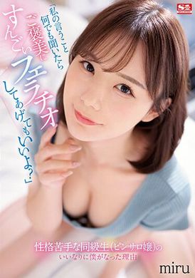 ssis-666If you listen to me, I&#039;ll reward you with a great blowjob, okay? Why would I give in to my classmate (massage clerk) who has a tough personality? miru - AV大平台-Chinese Subtitles, Adult Films, AV, China, Online Streaming