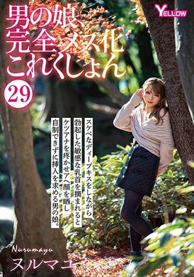 hery-132A woman who looks like a man, 29 years old Xiao Shui - AV大平台-Chinese Subtitles, Adult Films, AV, China, Online Streaming